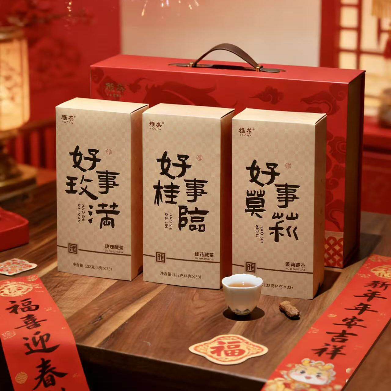 【好事发生】雅茶雅安藏茶旗舰店黑茶茶叶四川特产送礼节日礼盒