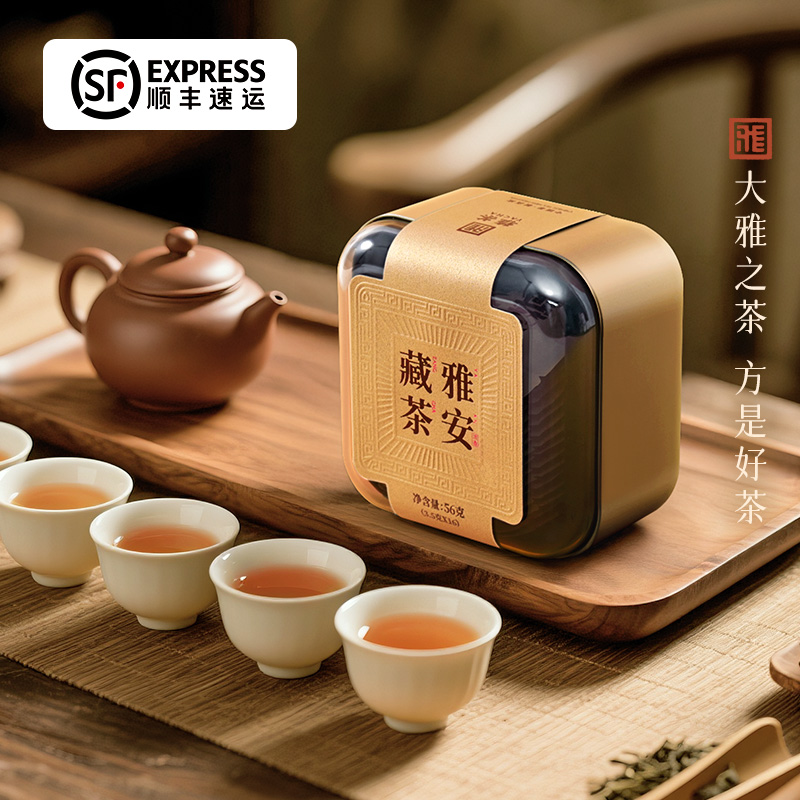 雅茶雅安紧压藏茶方片黑茶大方玺