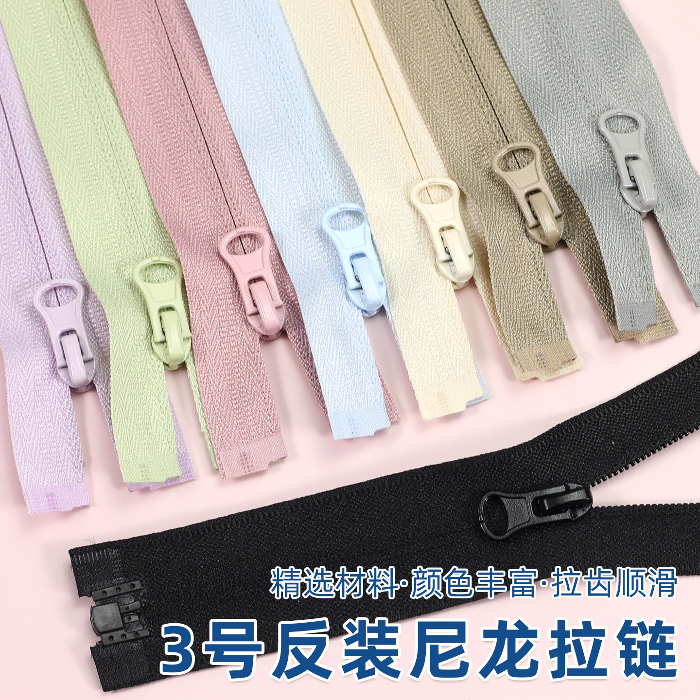 3号防晒衣单开尾拉链彩色瑜伽服童装薄款外套反装尼龙隐形拉链条