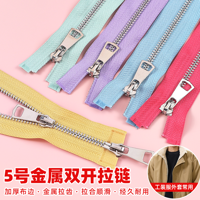 云泡泡5号金属拉链双头双向