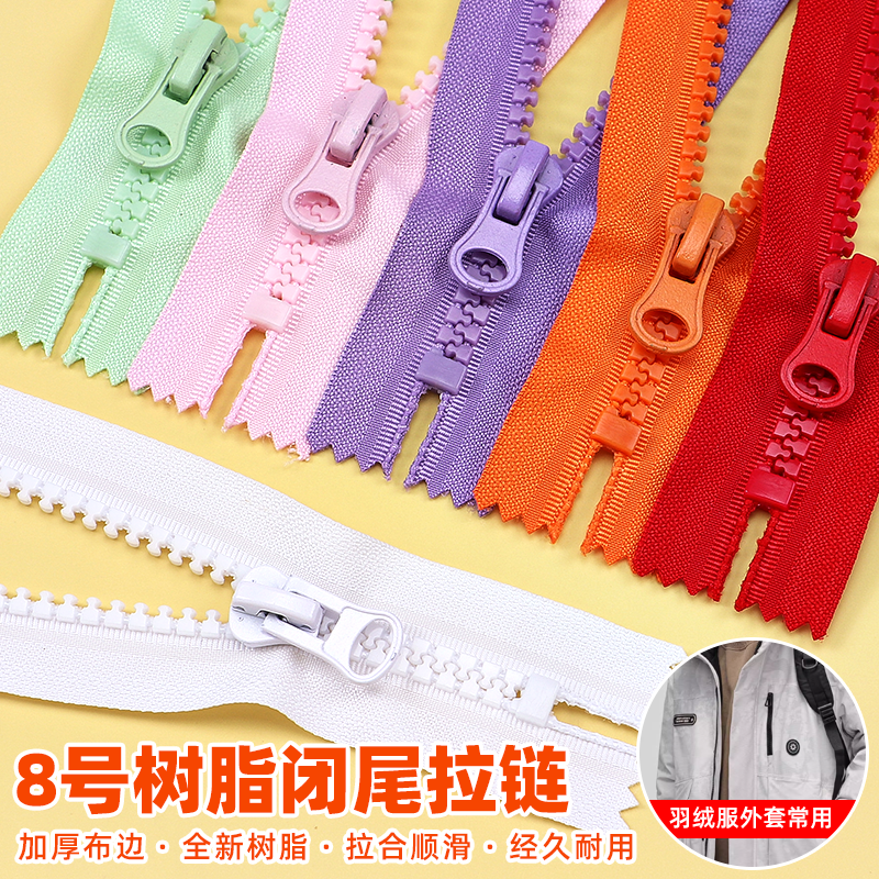 云泡泡树脂拉链闭尾衣服外套