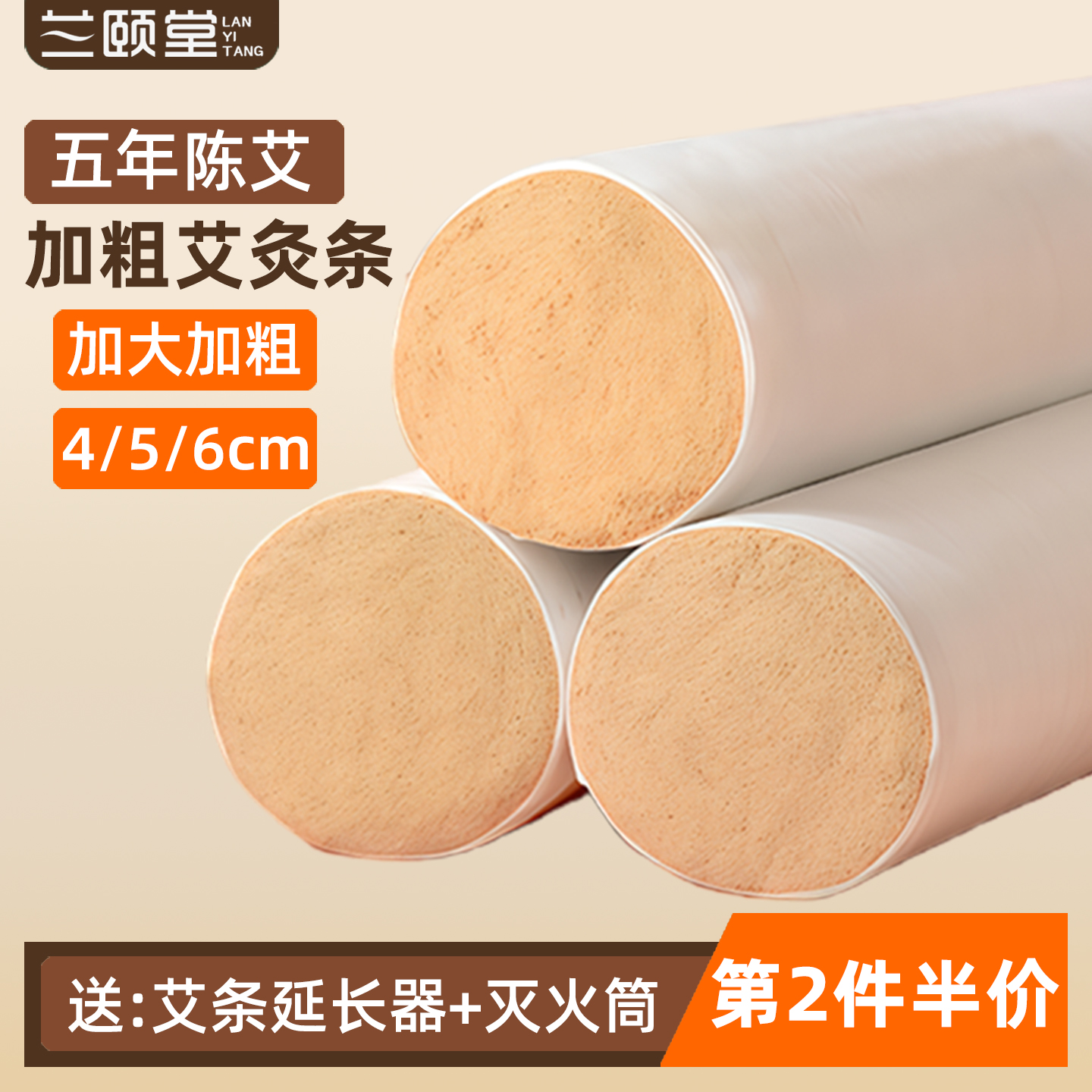 五年陈艾草加粗艾灸条加大加粗