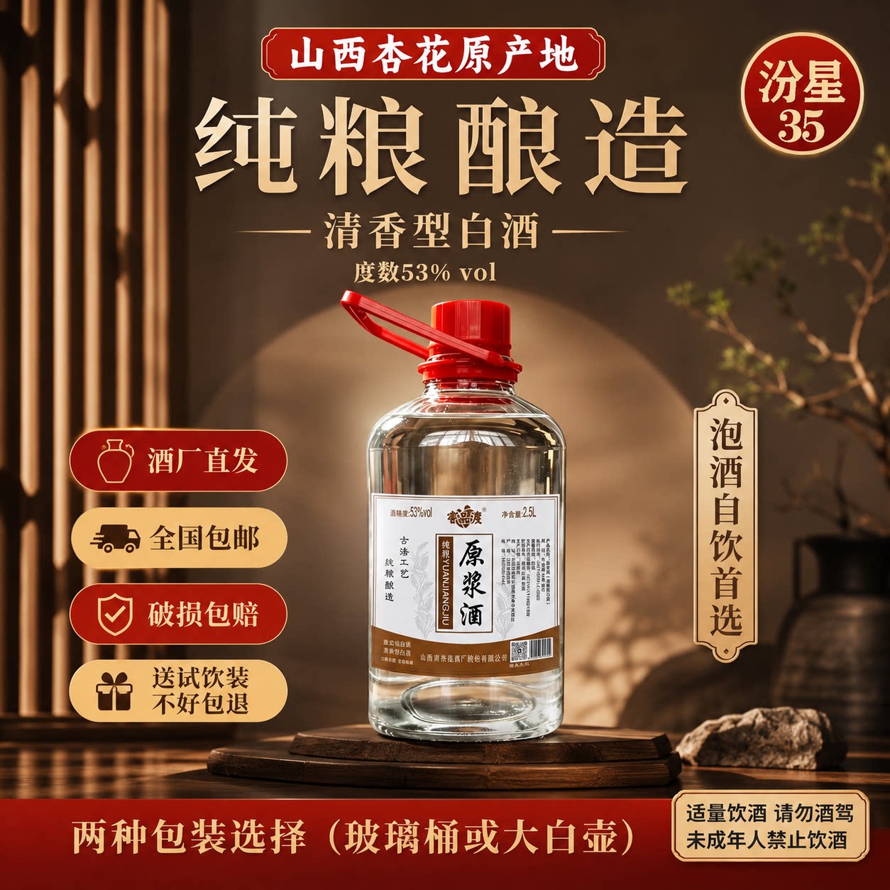 山西杏花村产地清香型白酒散装纯粮食酒桶装老酒泡酒专用高粱酒