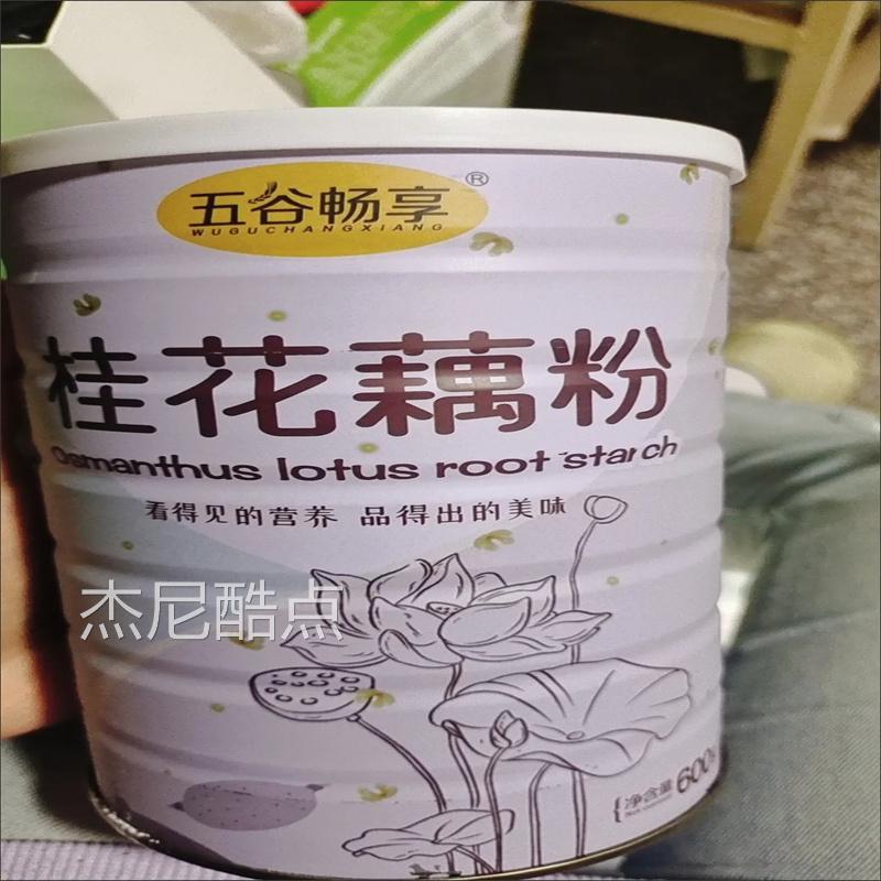 五谷畅享无蔗糖型桂花藕粉羹早餐冲饮营养代餐粉手工速溶罐装纯藕