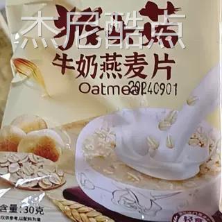 猴头菇牛奶燕麦片冲饮燕麦麦片早餐饱腹即食营养速食代餐独立袋装