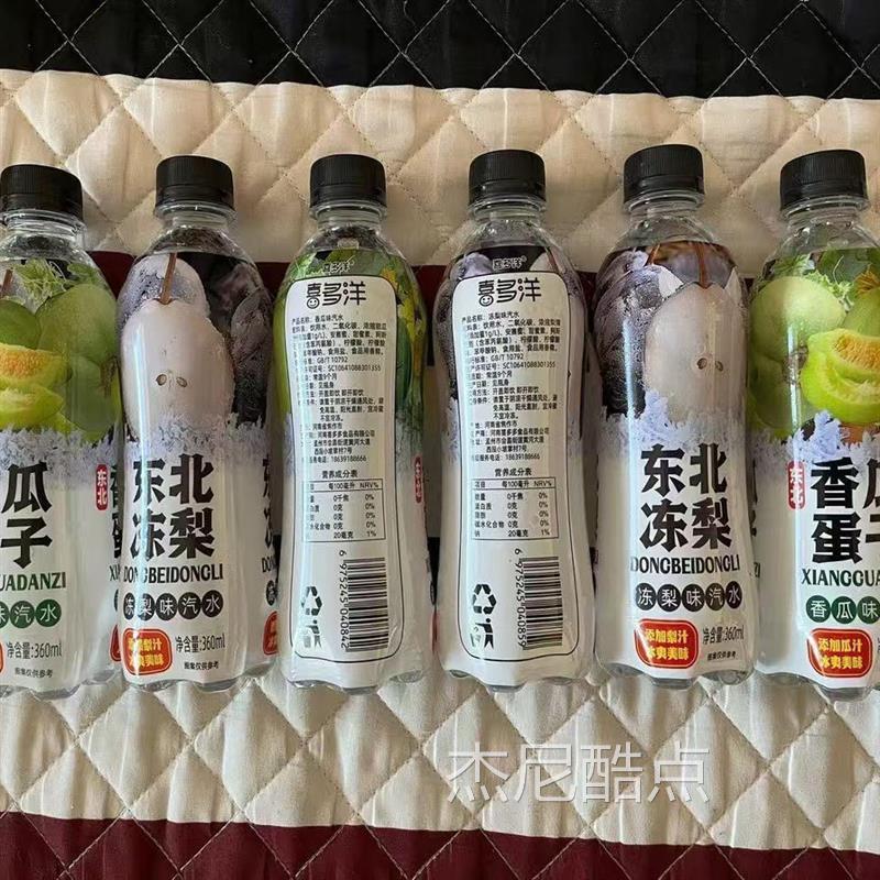 东北冻梨香瓜冻柿子汽水350ml小瓶装含浓缩梨汁0蔗糖0脂肪0卡