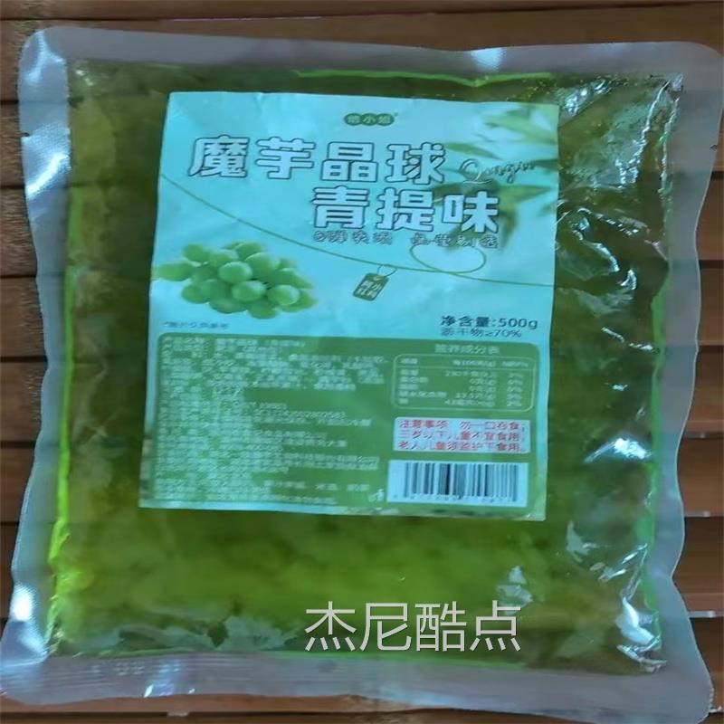 青提脆啵啵波波爆爆珠珍珠奶茶店专用原材料配小免煮寒天晶球甜品