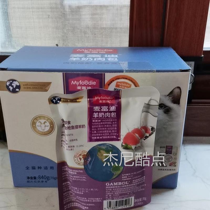 麦富迪猫咪零食湿粮羊奶肉包成幼猫罐头猫条70g*12