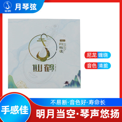 仙鹤 月琴琴弦专业演奏通用型 全套配件琴弦