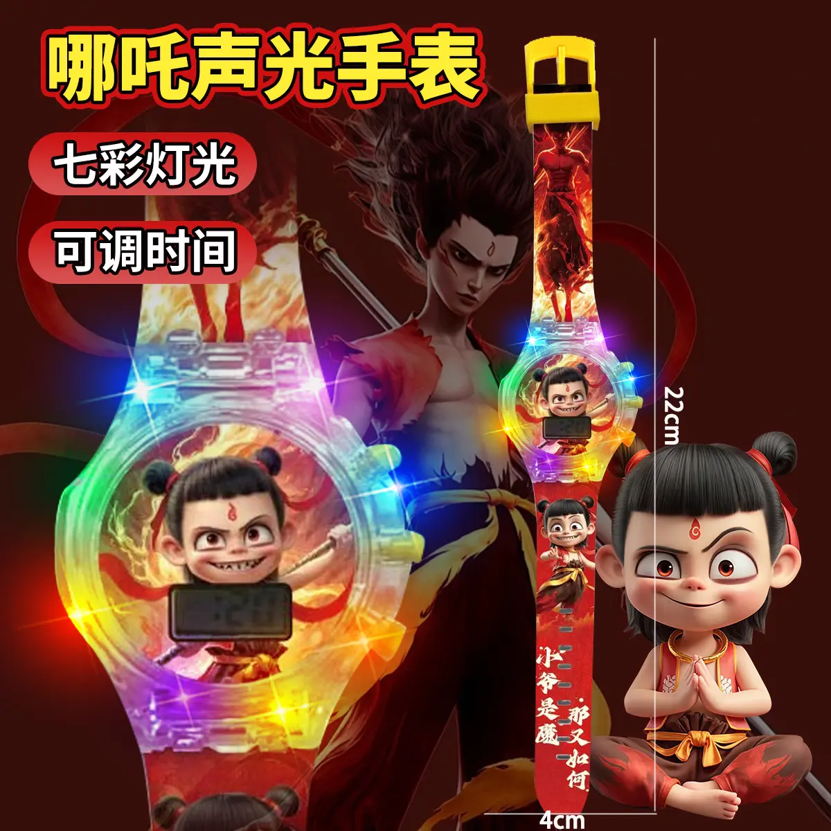 卡通哪吒发光儿童手表娜扎玩具