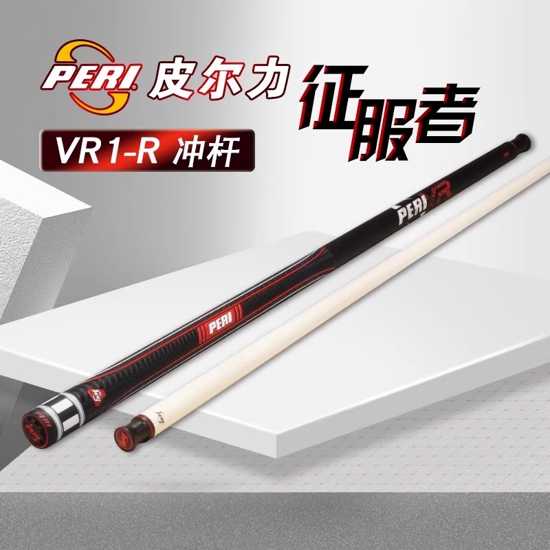 皮尔力征服者VR1冲杆开球杆