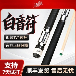 达芬尼台球杆 白音符二代 枫木分体九球杆中式八球桌球杆大头杆