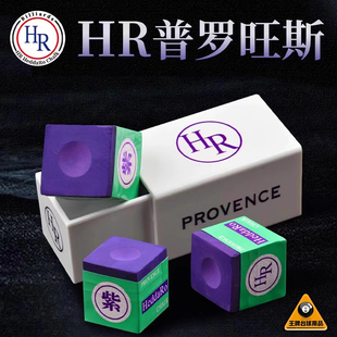 HR大师级巧克粉紫色枪粉台球杆擦枪粉职业斯诺克黑八TP巧粉桌球用
