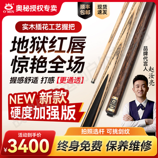 【不直包退】奥秘地狱红唇台球杆小头杆桌球杆中式黑八杆通杆正品