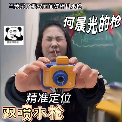 相机双面水枪迷你相机双面