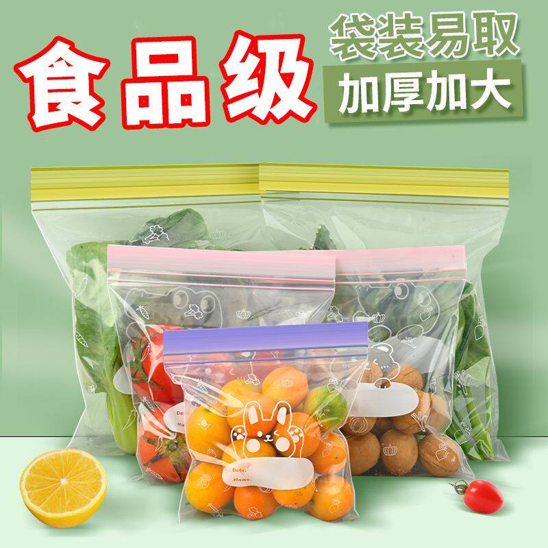 双筋加厚密封袋自封食品级保鲜袋