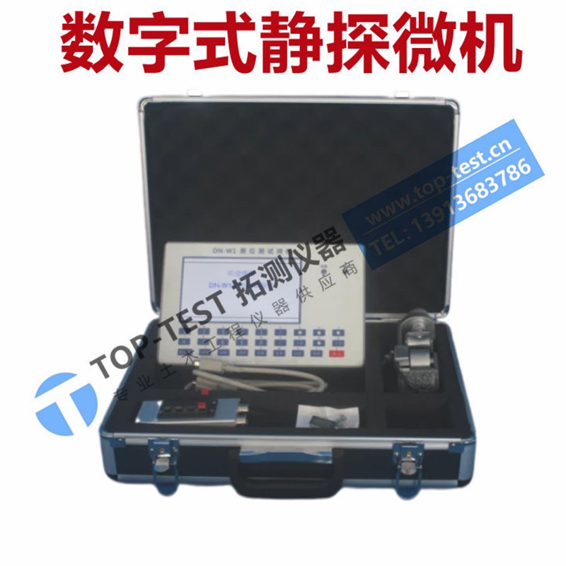 数字式静探微机 静m力触探测试法 便携式数字静探仪 数字式测力仪