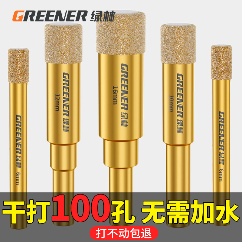 钻孔器瓷砖打f孔专用钻头玻璃大理石磁神器干打电钻6mm玻化砖