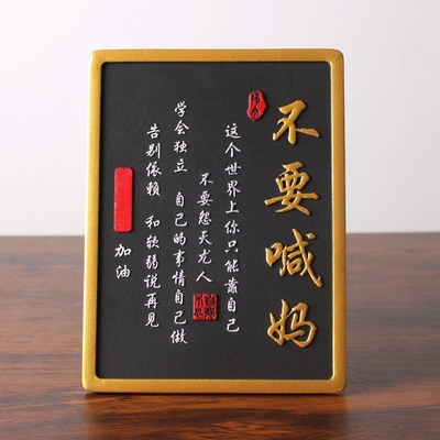 致孩子努力励志摆件书桌面激励鼓励儿童房间卧室自U律学习摆台标