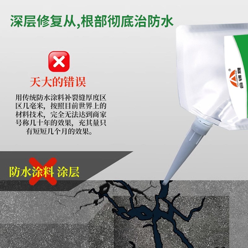 屋顶补漏防水胶h房顶漏水防水材料高弹快干裂缝胶平房堵漏王灌缝