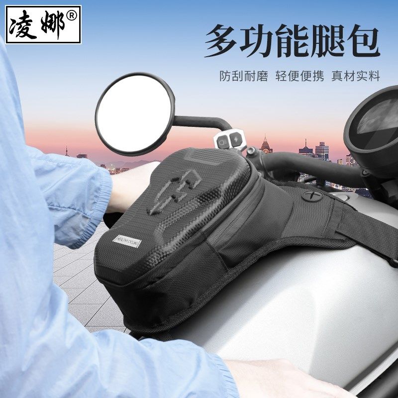 摩托车腿包男机车腰包男士斜挎包运动多功能男款背包W防水骑行工