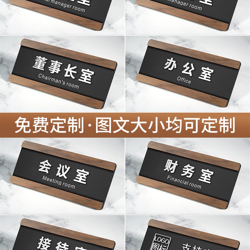 亚克力可更换替换式高档抽拉办公室门牌s标识牌定制公司总经理财