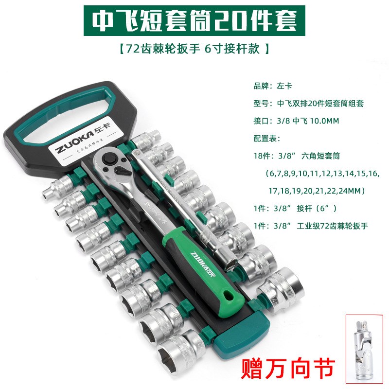 61件套中飞套g筒套装n10mm系列3/8棘轮汽修工具套筒扳手随车工具