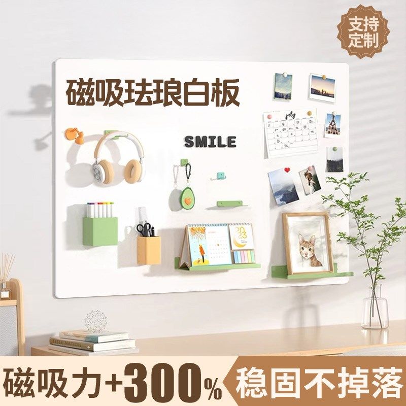 珐琅白板墙贴d磁吸展示板冰箱贴磁性哑光可移除家用可擦小黑板挂,文具电教/文化用品/商务用品,白板,淘宝优惠券,粉丝福利购,淘宝优惠卷