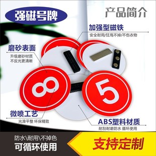 定制磁性c号码牌磁铁编号数字胸牌考级比赛机器设备名称标识牌磁