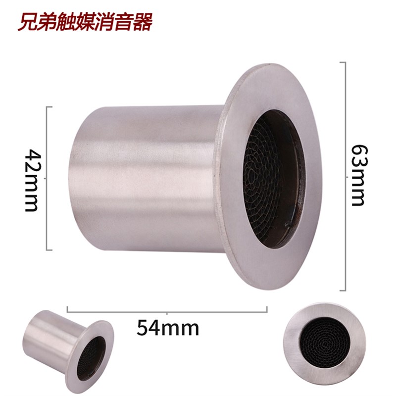 机车改装烟筒大六角排气管消音塞回压芯触媒5P1 60口径消音器
