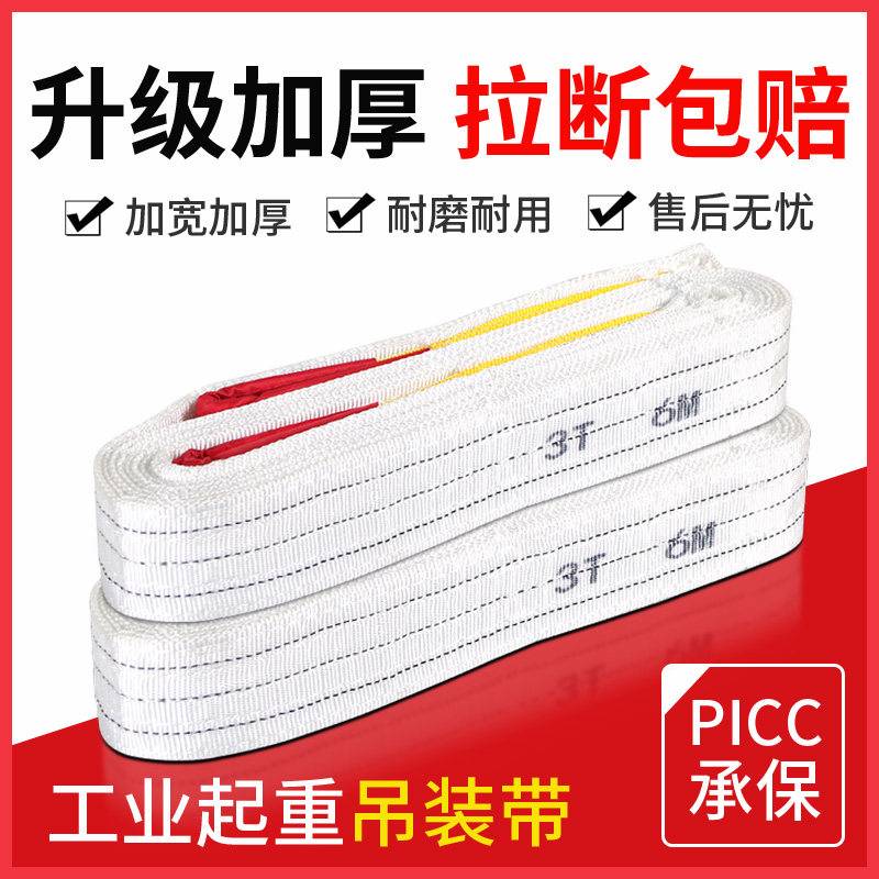 吊装带吊车吊带2/3工程10吨5行车布吊绳叉车国Q标扁平工业起重吊