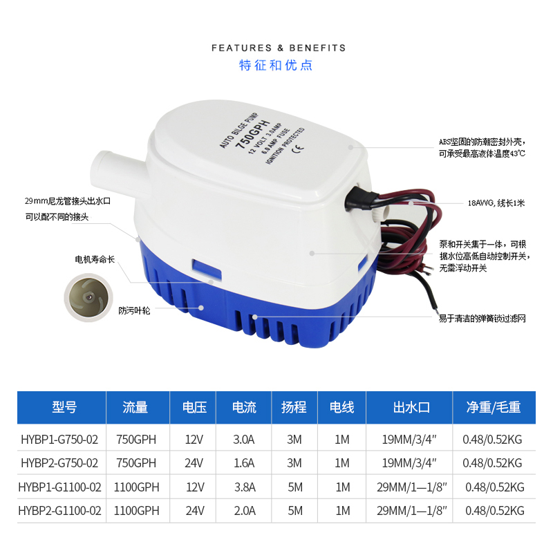 船用全自动舱f底泵潜水泵排水泵直流游艇快艇船用配件自动抽水泵