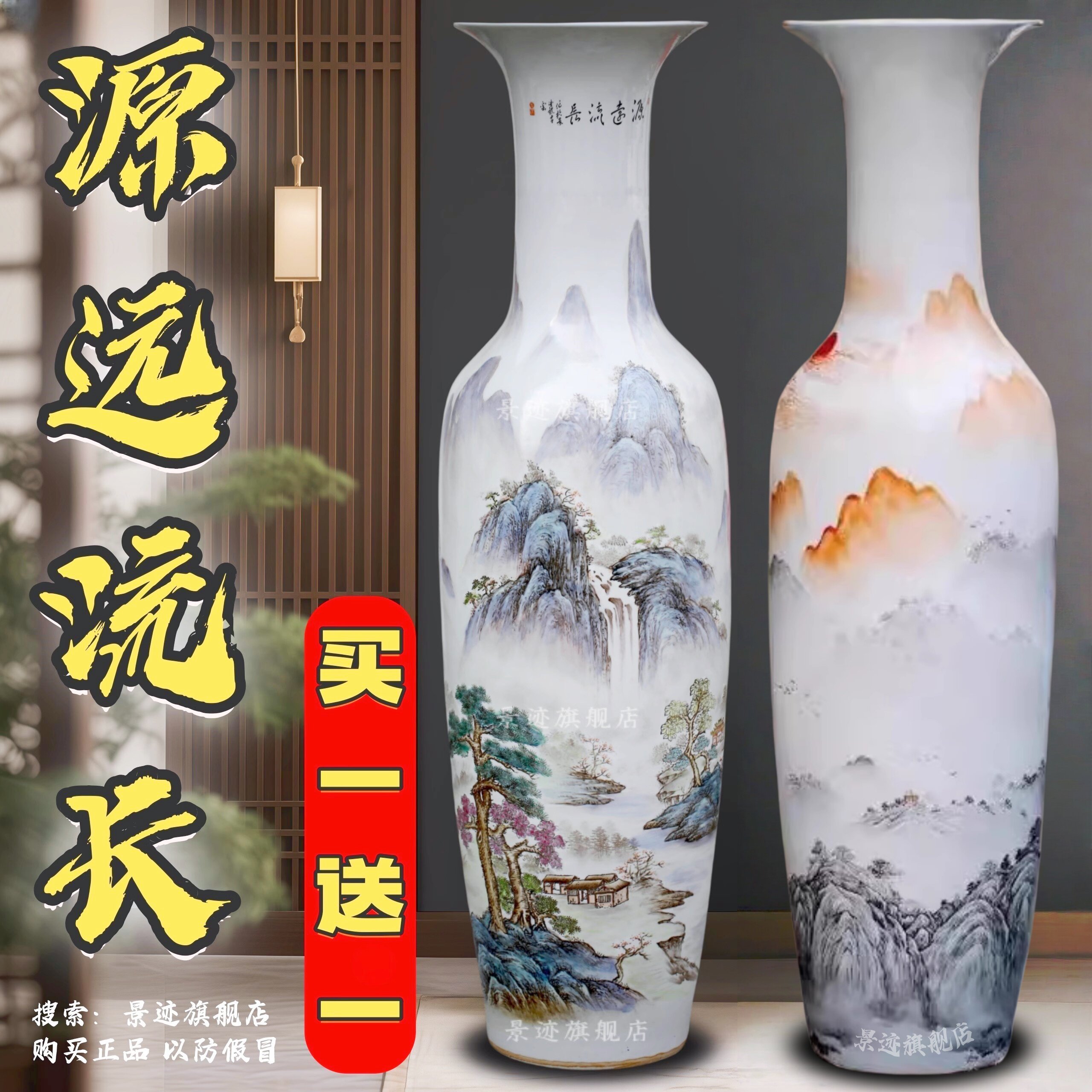 景德镇山水画 画落地大花瓶大号客厅粉彩家居陶瓷开 业送礼手绘大