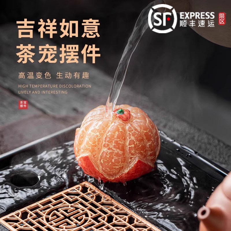 网红变色橘子茶宠摆件精品可养荔枝茶玩茶桌茶盘茶道茶具配件用品
