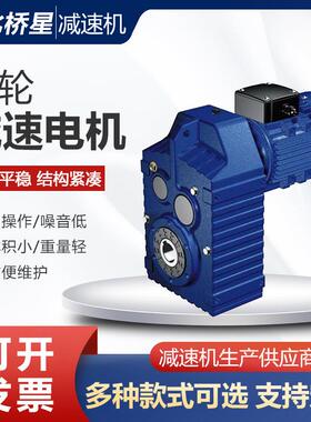 F37F47F57F67F77F87F97F107F127F157平行轴斜齿轮减速电机