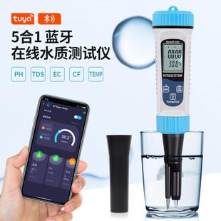 便携式 高精度水质检测仪器PH TEMP五合一蓝牙水质测试 TDS