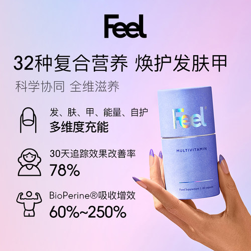FEEL英国进口复合维生素胶囊32种营养BioPerine®促吸收男女