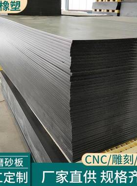 pe磨砂板黑色磨砂pp板磨砂面3mm塑料板pe板pp板聚乙烯板聚丙烯板