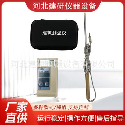 混凝土电子测温仪JDC-2型建筑温度计测温线预埋探头测温温控便携