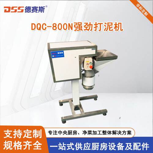打姜泥蒜泥机果蔬粉碎切碎打泥机切碎机