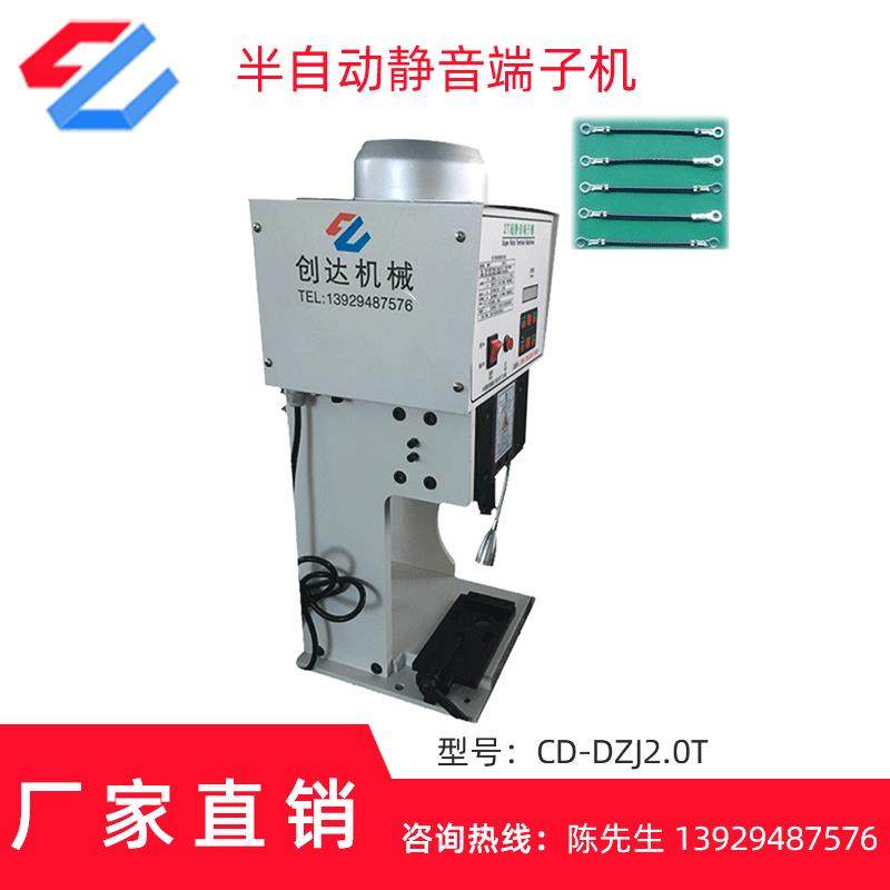 半自动超静音端子机1.5t压接机4t电动压线机打端机器OTP模具压接,清洗/食品/商业设备,包子机,淘宝优惠券,粉丝福利购,淘宝优惠卷