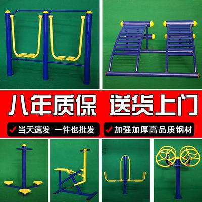 室外健身器材户外小区公园社区广场老年人体育运动路径单杠路径