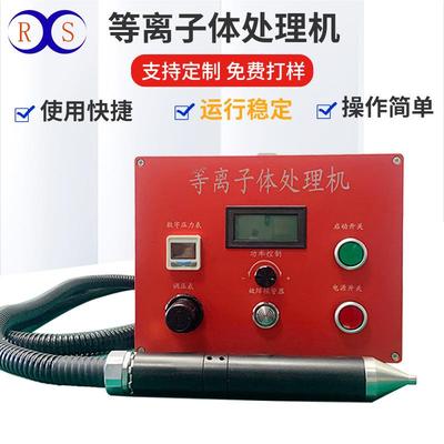 供应等离子清洗机体手机后盖胶水点胶粘接等离子体处理机