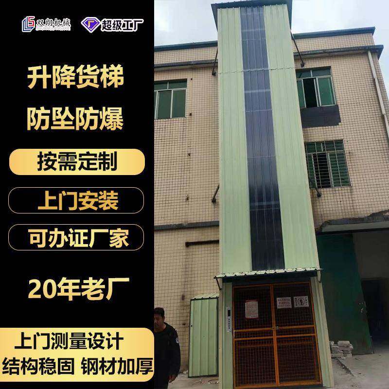 液压货梯升降机导轨式防坠货梯卸货升降平台室内外固定式货物提升,搬运/仓储/物流设备,其他起重搬运设备,淘宝优惠券,粉丝福利购,淘宝优惠卷