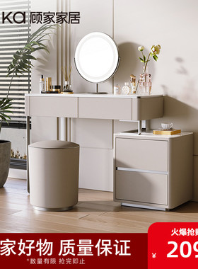 顾家家居现代简约风梳妆台卧室家具储物化妆桌DS7885TQ