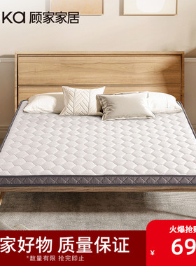 顾家布艺护脊椰棕床垫棕榈折叠床垫硬垫席梦思床垫老人床垫M0063