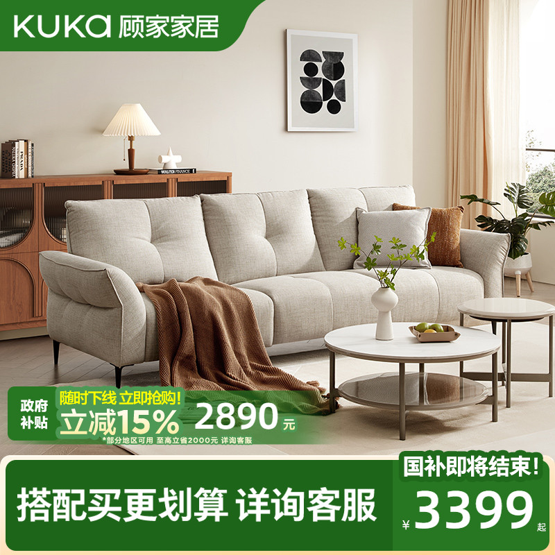 MD顾家布艺现代简约北欧棉麻风格布艺沙发实木客厅家具2208