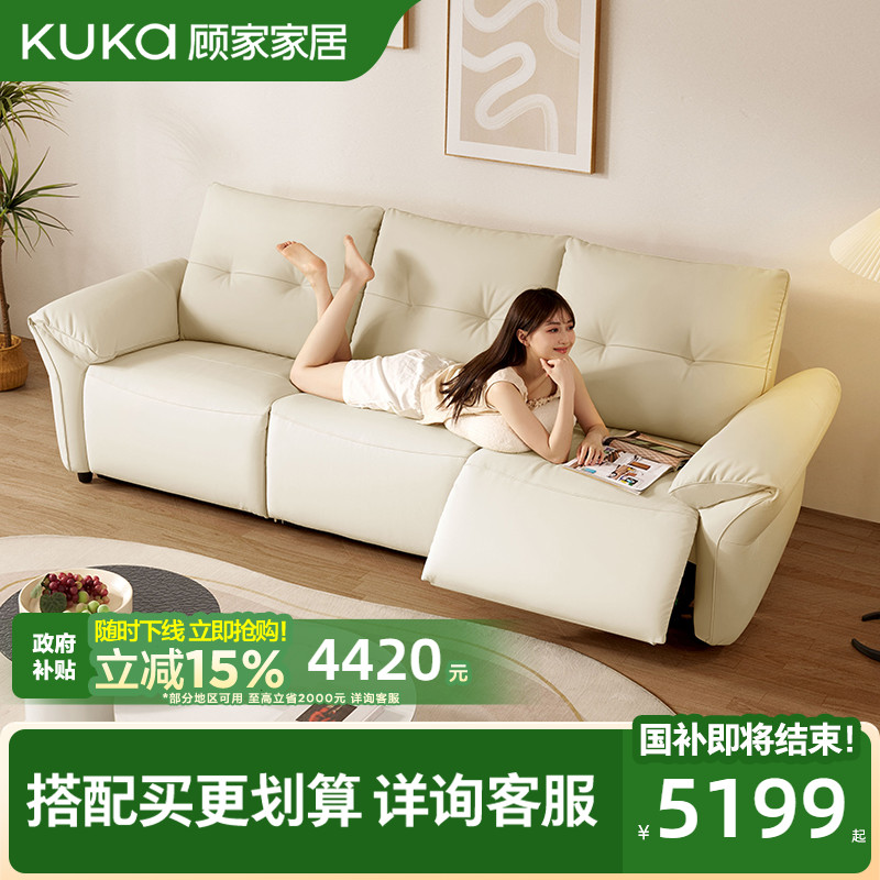顾家家居奶油风零靠墙电动功能头层牛皮客厅沙发2024新款家具6210