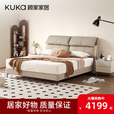 顾家家居现代简约真皮床小象耳朵互不打扰双人床主卧高端大气8161