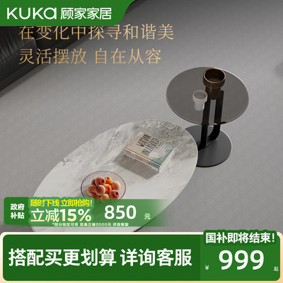 顾家家居意式轻奢设计感大理石自由组合茶几角几客厅配套DS7200